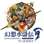 攻略チャート4