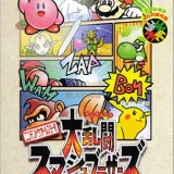 160px-Sumabura_pk.webp.png