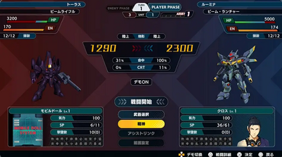 精神コマンドの画像