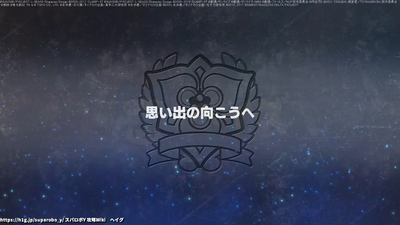 思い出の向こうへ