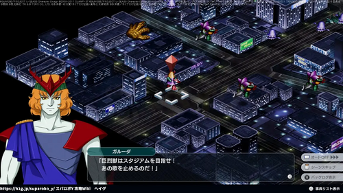 ねらわれたワルキューレの画像