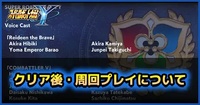 クリア後・周回プレイについて