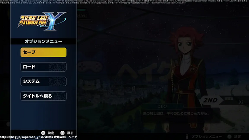 セーブ方法の画像