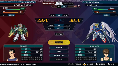 永遠と正義を望む龍の画像