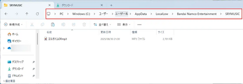 エディットBGMの設定の仕方の画像