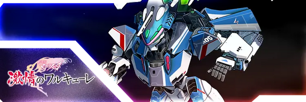 劇場版マクロスΔ 激情のワルキューレ