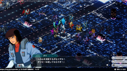 動き出す野望の画像