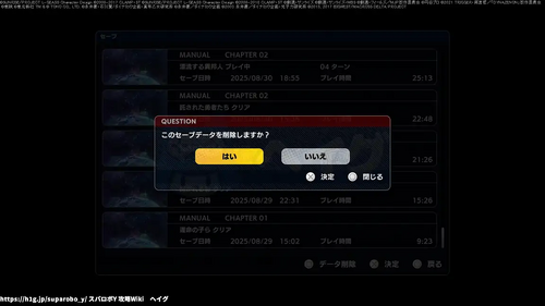 セーブ方法の画像