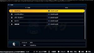エディットBGMの設定の仕方の画像