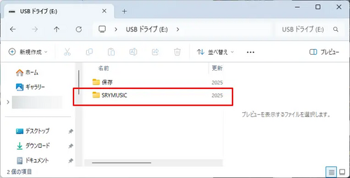 エディットBGMの設定の仕方の画像