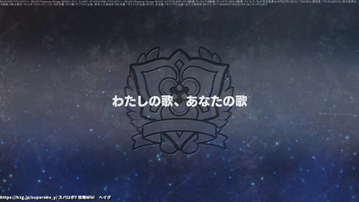 わたしの歌、あなたの歌