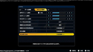 エディットBGMの設定の仕方の画像