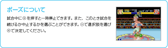 ゲームの進めかた