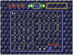 ゲームの始めかた