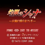 Syakugan mobile pk.webp