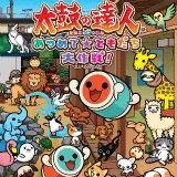 Taiko wiiu3 pk.webp