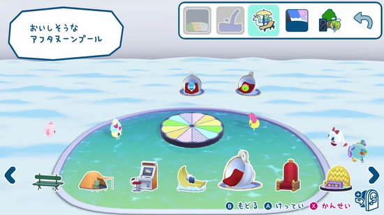 たまごっちの休憩スペースを選ぶ