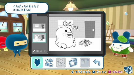 まんがやさんのお手伝い