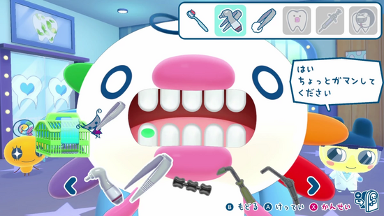 ムシバ菌を捕まえる