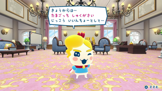 クリア後のお楽しみ要素