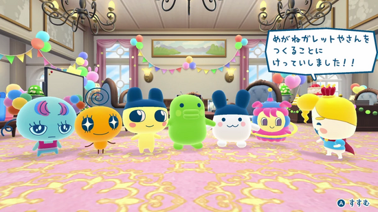 めがねガレットやさんの解放条件