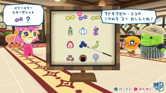 好みをヒアリング