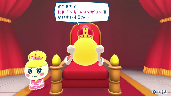 エンディングを迎える条件