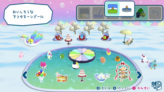 小物を配置する