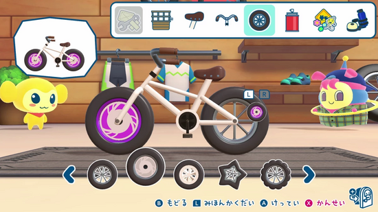 タイヤのカスタマイズ