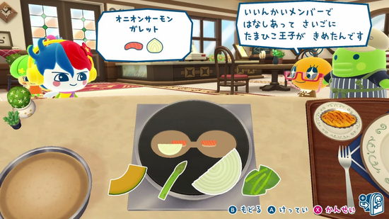 焼く具材を選ぶ