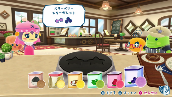 生地の型と種類を選ぶ