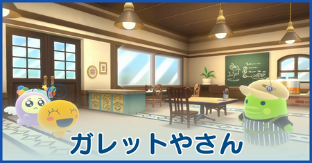 ガレットやさん