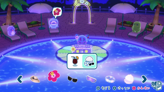 アイテムを渡す