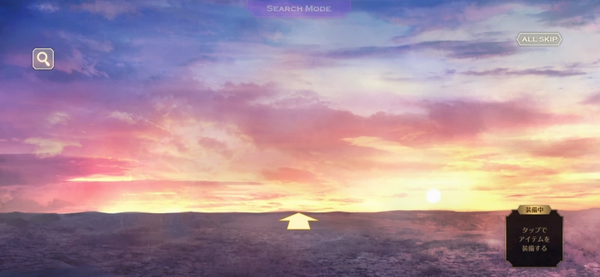 地平線を目指して進む