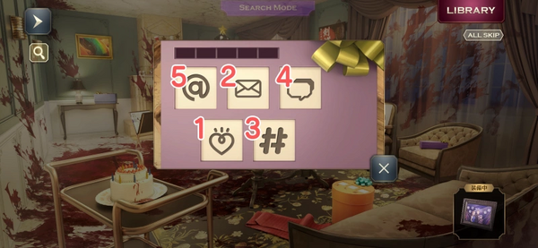 5つの記号のプレゼントボックスの押す順番：ハート、封筒、シャープ、吹き出し、アットマーク