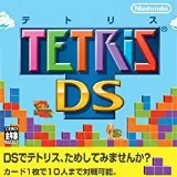 Tetris ds pk.webp