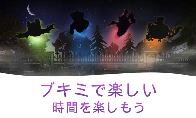 季節イベント／GhostFluster info02.webp