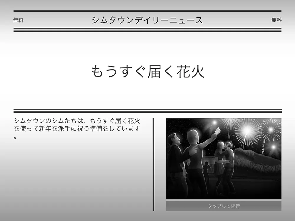 季節イベント／NewY2014 info01.webp