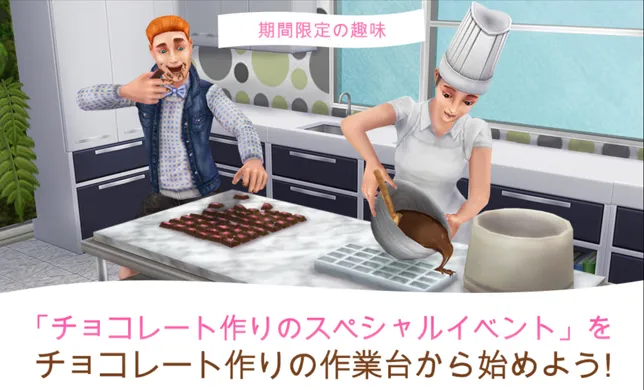 季節イベント／Chocolatier info02.webp