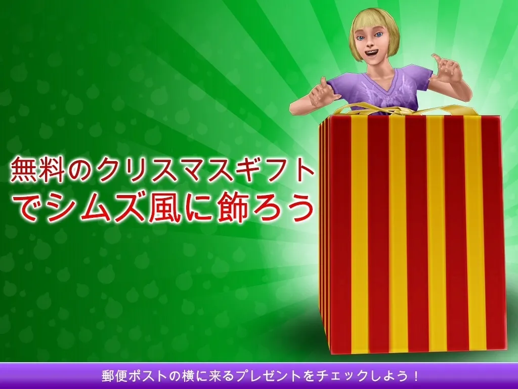 季節イベント／Xmas2013 info0.webp