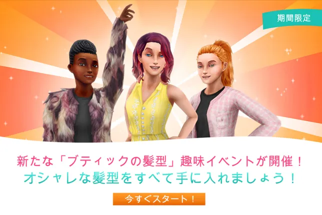 季節イベント／MeanCurls info02.webp