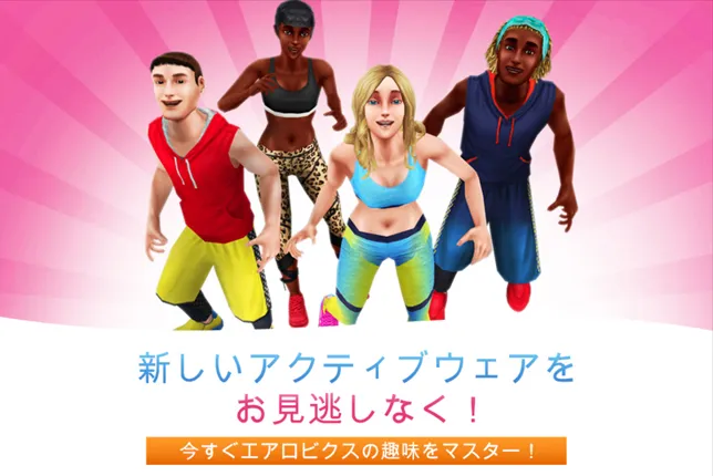 季節イベント／Aerobics info02.webp