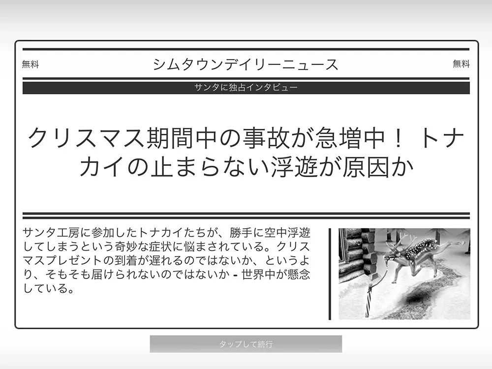 季節イベント／Xmas info01.webp