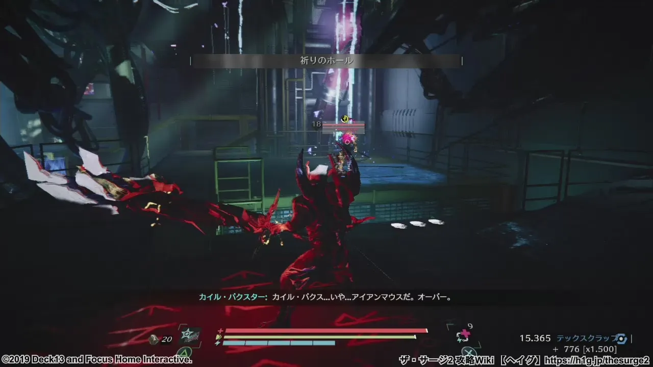 驚異のアイアンマウス／quest17 02.webp