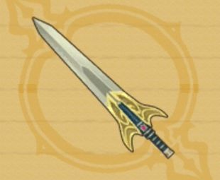 ルーンブレード