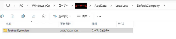 セーブデータを削除する方法の画像