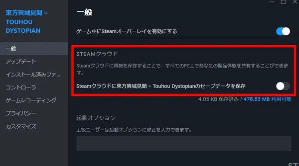 セーブデータを削除する方法の画像