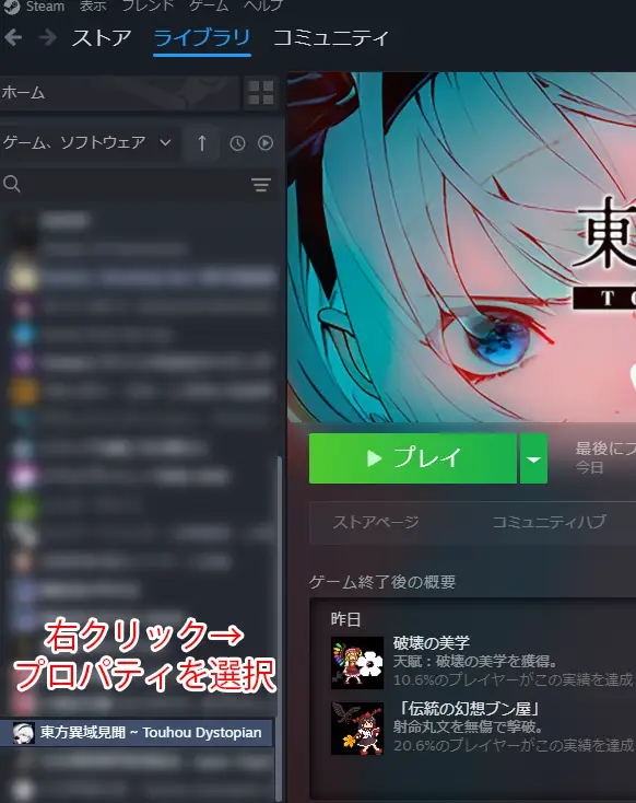 セーブデータを削除する方法の画像