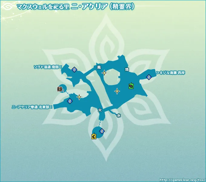 ニ・アケリア（精霊界）／map 056.webp