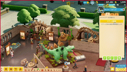 ツアーの再設定